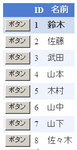 sample006-GridSelect004.jpg